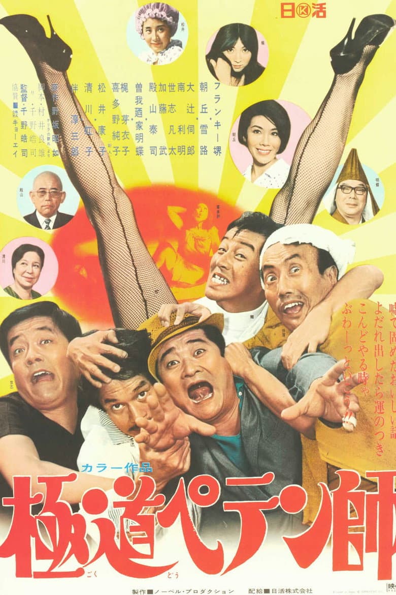 movie-thumb