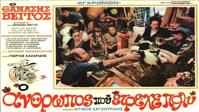 The Man Who Ran a Lot