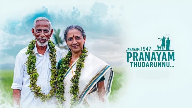 Jananam 1947 Pranayam Thudarunnu