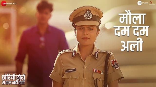 Chhoriyan Chhoron Se Kam Nahi Hoti