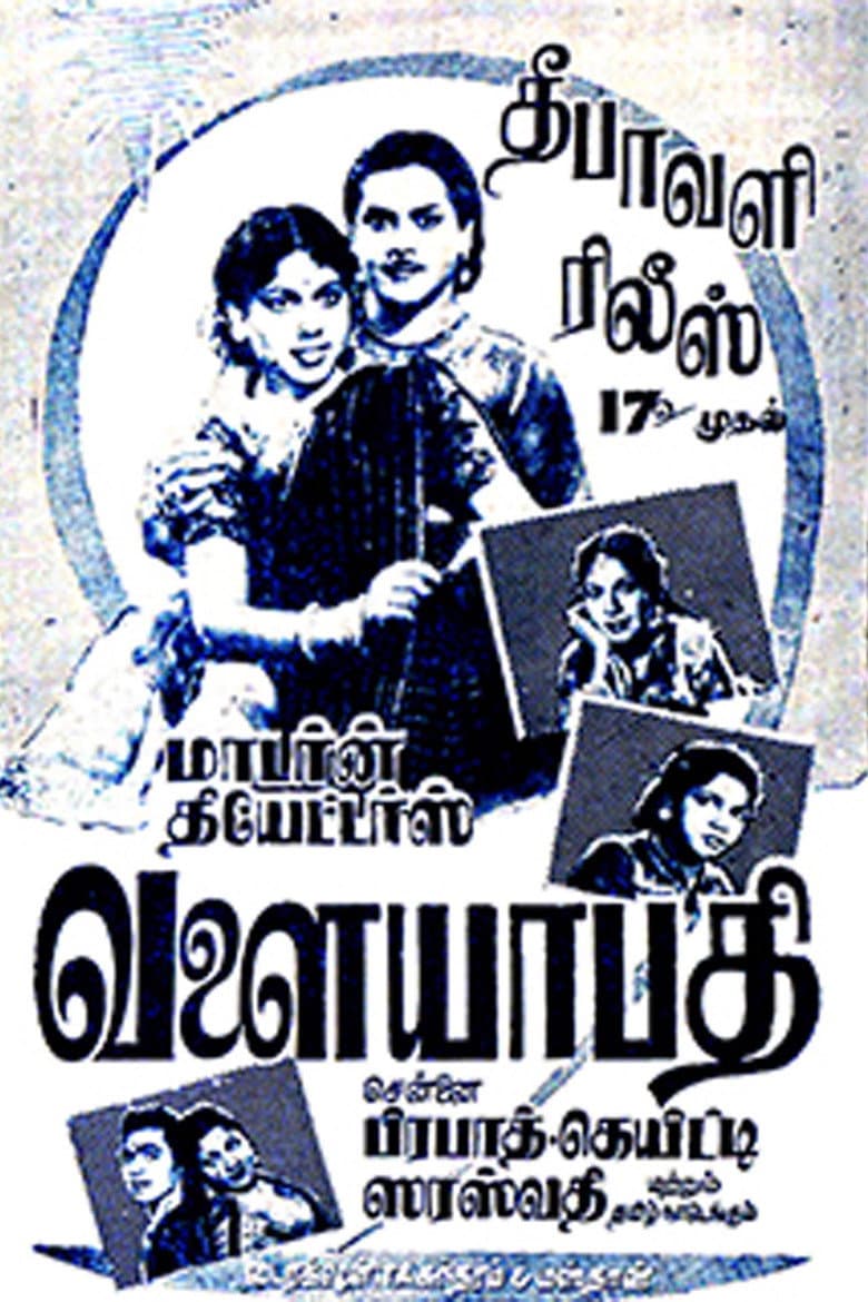 movie-thumb