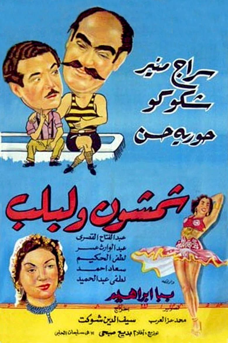 movie-thumb