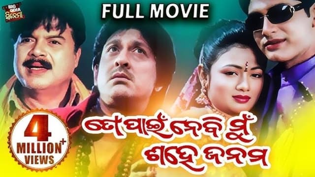 To Pain Nebi Mu Sahe Janama