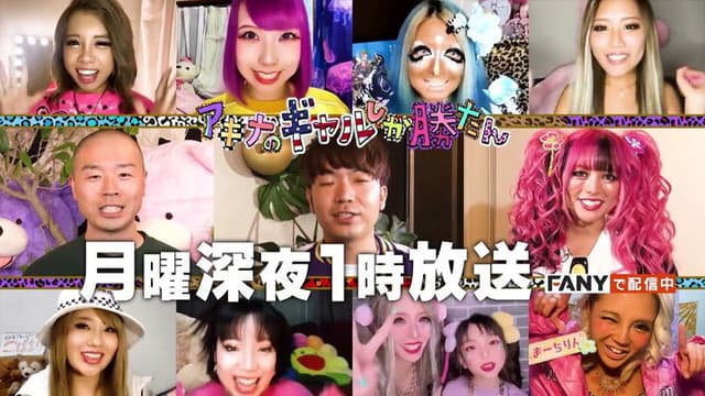 アキナのギャルしか勝たん