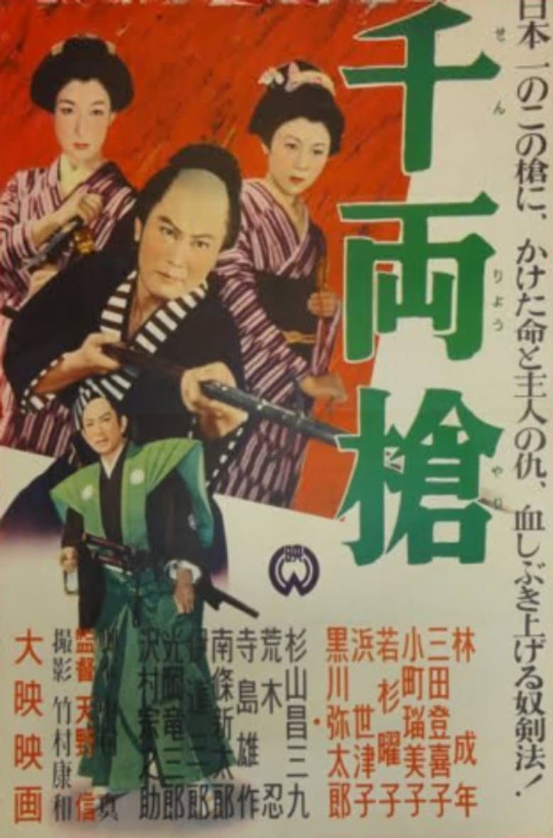 movie-thumb