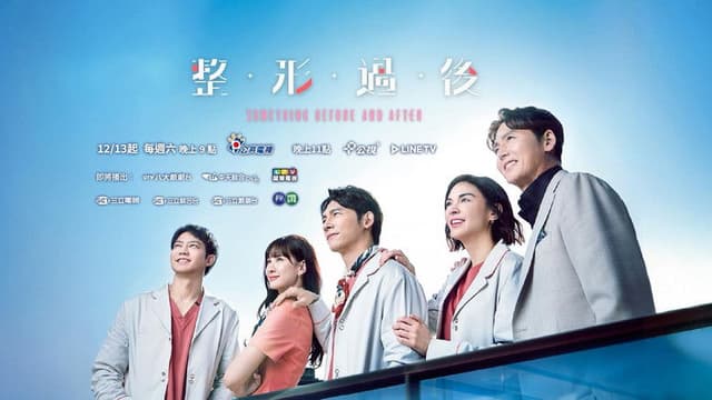 Something Before And After