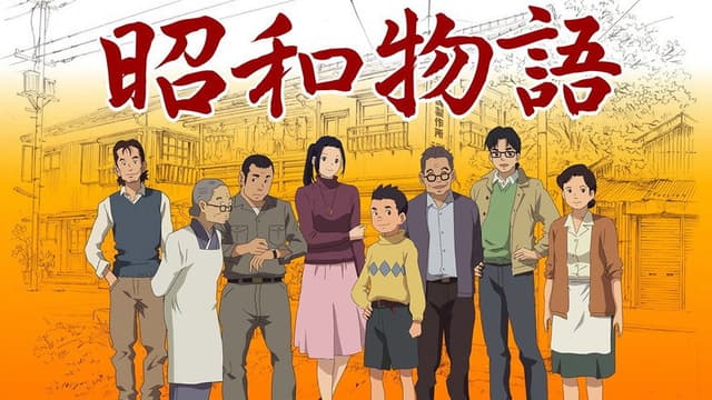 Showa Monogatari