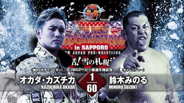NJPW The New Beginning In Sapporo 2017