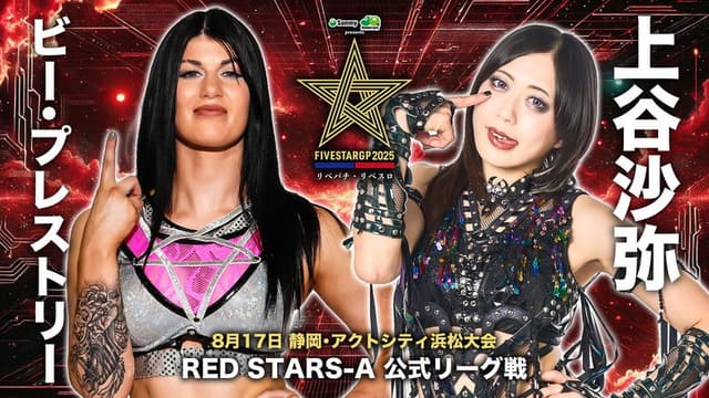 Stardom 5STAR Grand Prix 2025 - Day 11