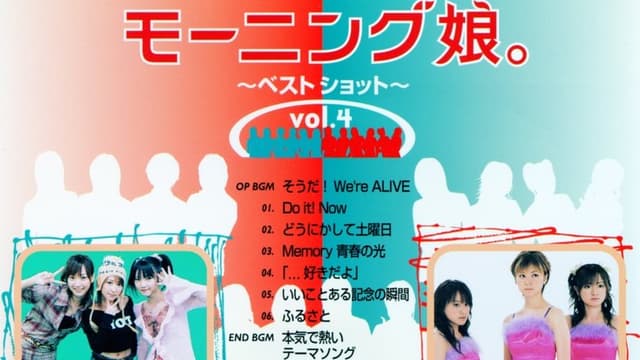 Morning Musume. ~Best Shot~ vol.4