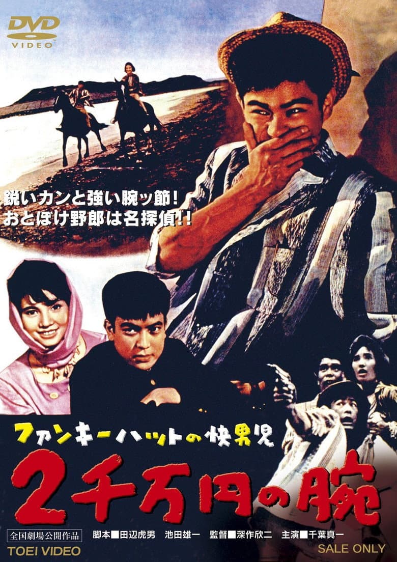 movie-thumb