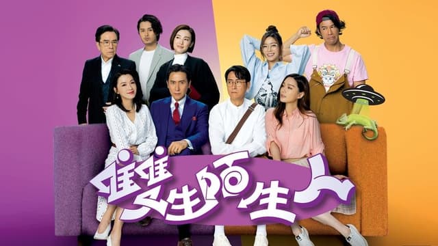 Stranger Anniversary