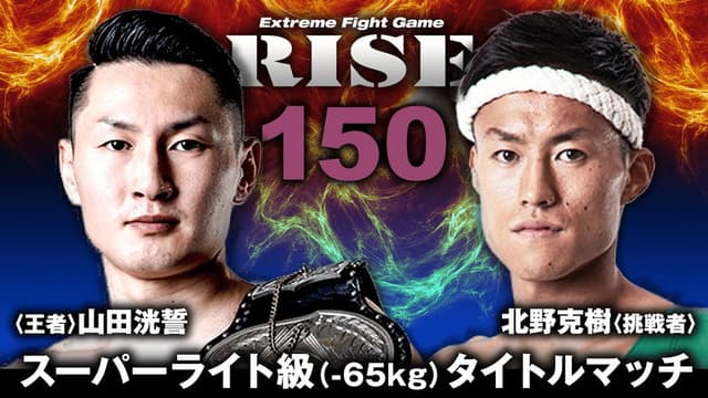 RISE 150