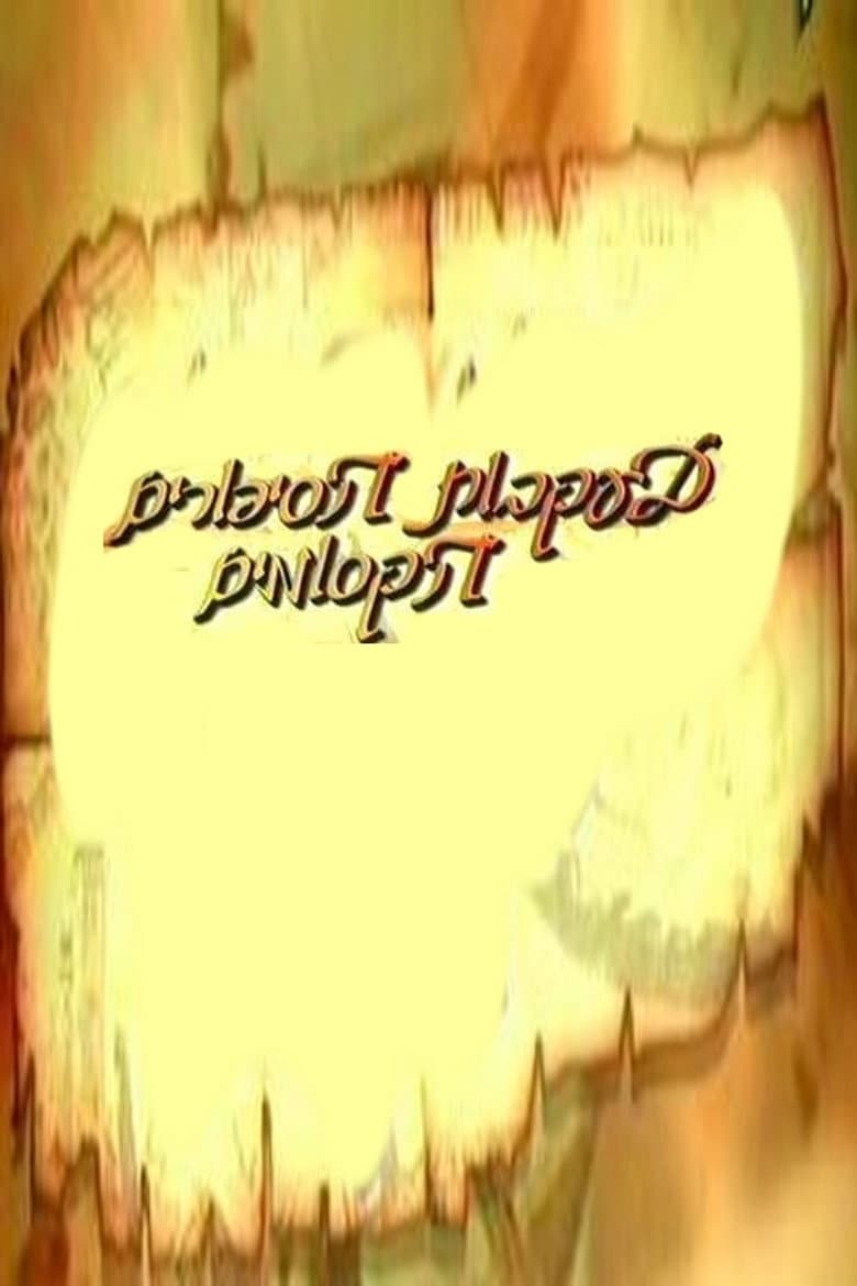 movie-thumb