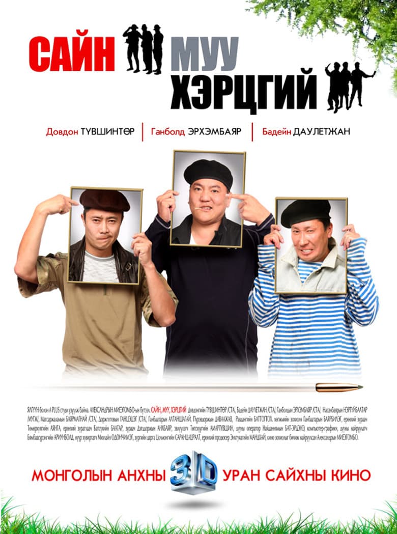 movie-thumb
