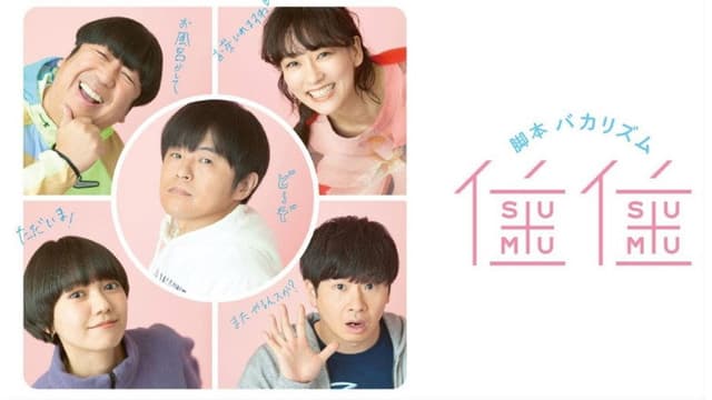 Sumu Sumu