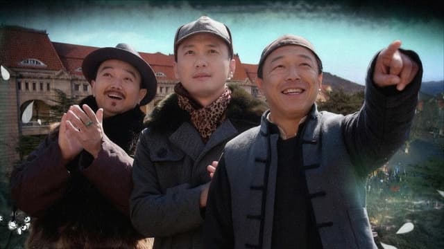 Once Upon a Time in Qingdao