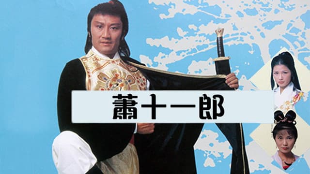 Swordsman Siu Sap Yat Long