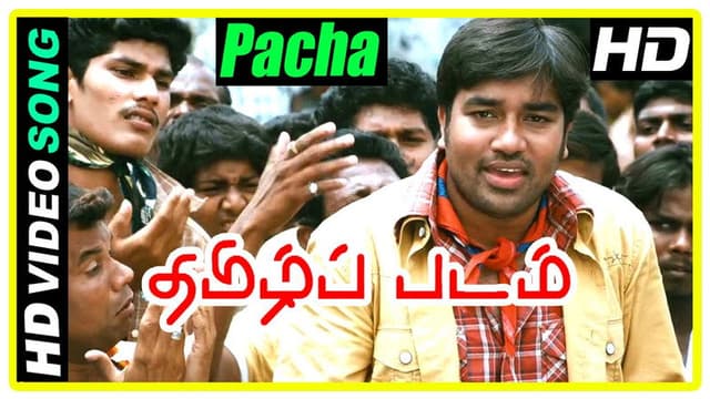 Tamizh Padam