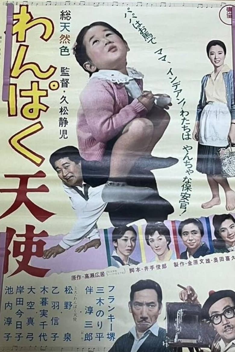 movie-thumb