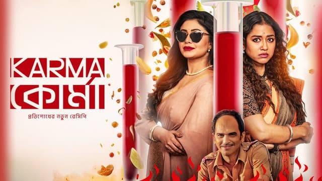 Karma Korma