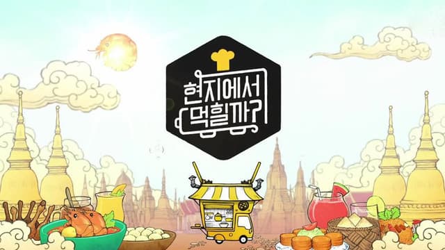 4 Wheeled Restaurant
