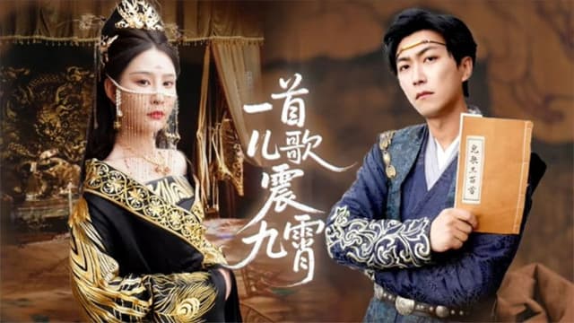 一首儿歌震九霄