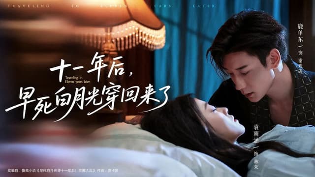 Traveling to Eleven years later