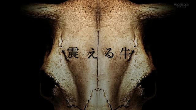 Trembling Cow
