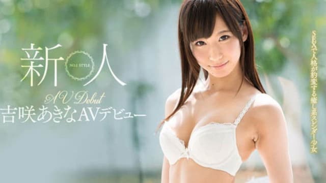 New Face NO.1 STYLE Yoshisaki Akira AV Debut