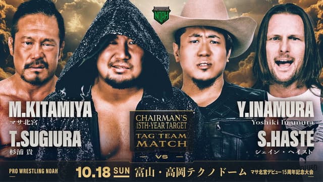 NOAH Masa Kitamiya 15th Anniversary Event