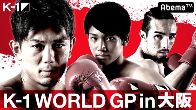 K-1 WORLD GP 2019: Japan vs. World