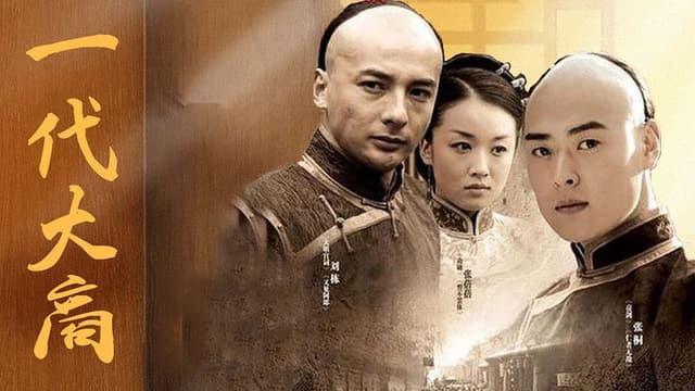 To the Generation Meng Luo Chuan