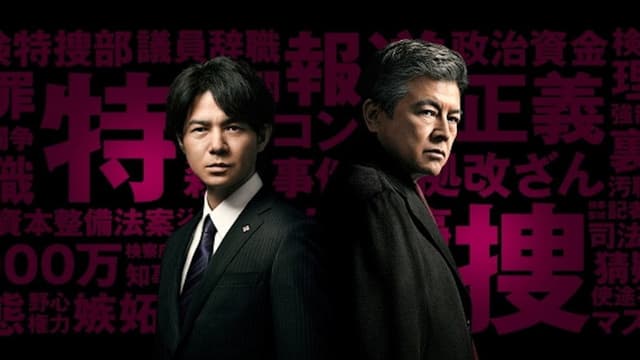 Tokusou