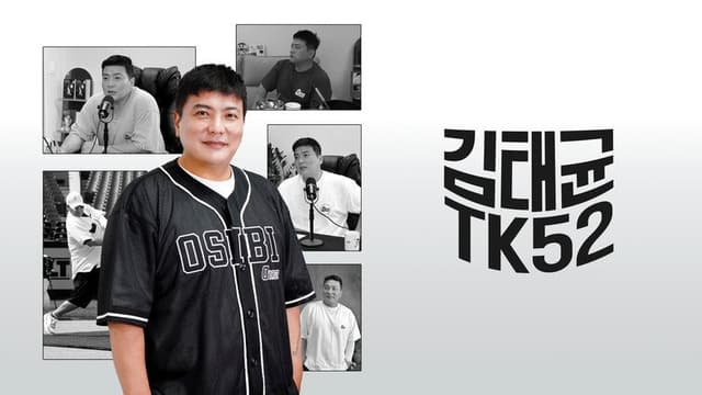 김태균 TK52