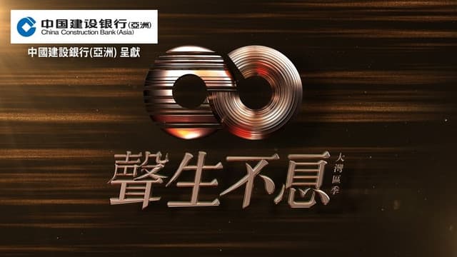 Infinity and Beyond (TVB)