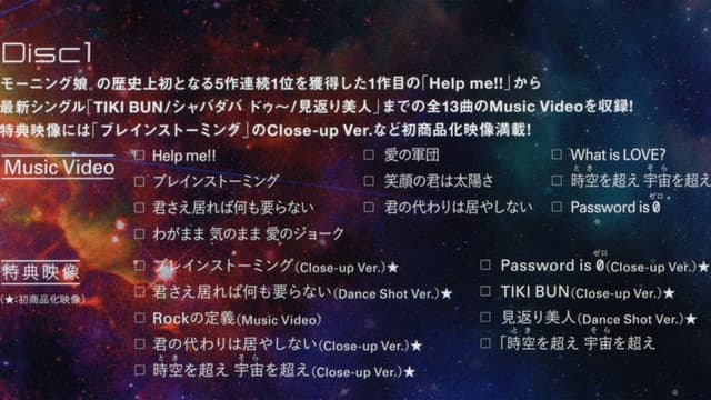 Eizouza・Morning Musume. 8 ~Single M Clips~