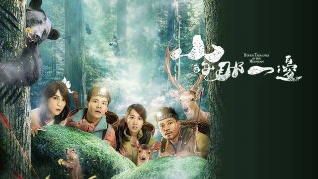 Hidden Treasures in the Mountain