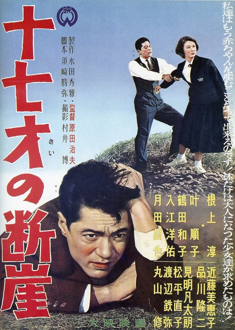 movie-thumb