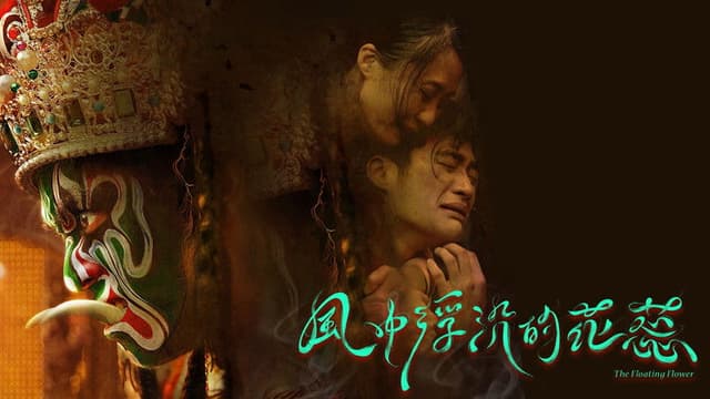 Floating Flowers in the Wind