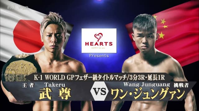 K-1 WORLD GP 2017: Welterweight Championship Tournament