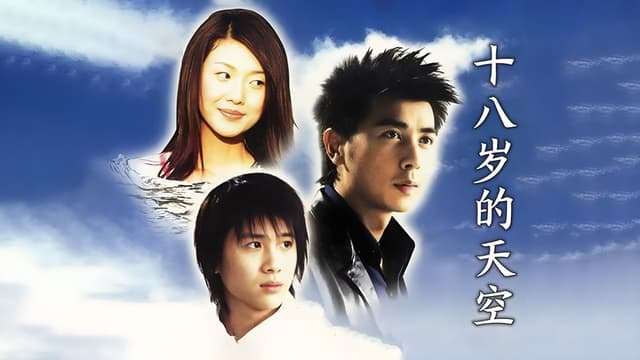 Eighteen Year Old Sky
