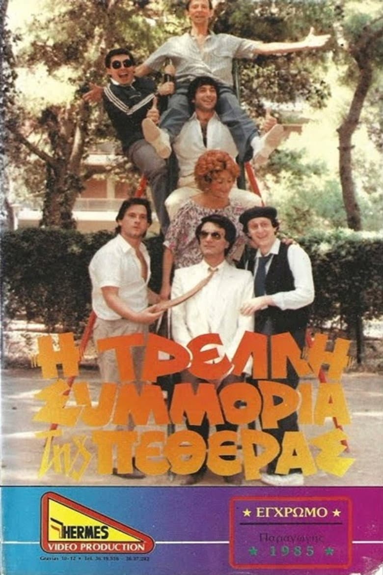 movie-thumb