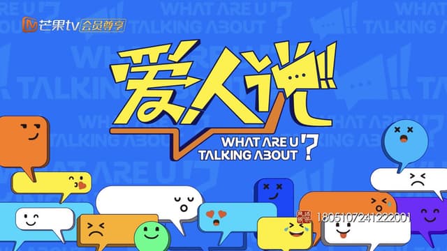 What Are U Talking About