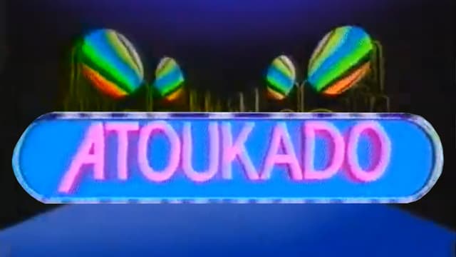Atoukado
