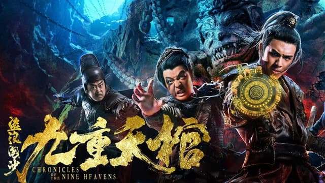 Chronicles of the Nine Heavens