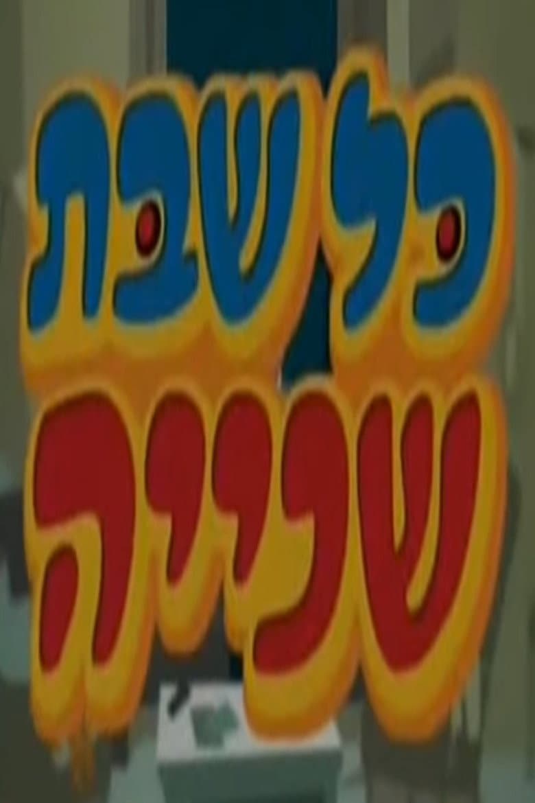 movie-thumb