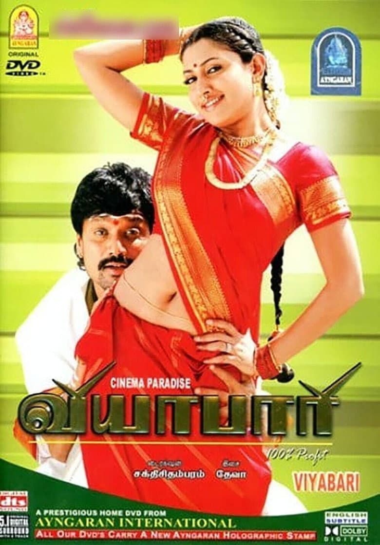 movie-thumb