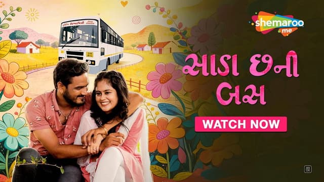 Sada Cha Ni Bus