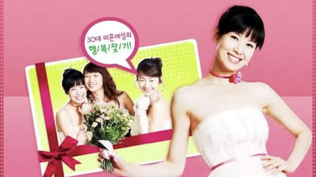 결혼하고 싶은 여자